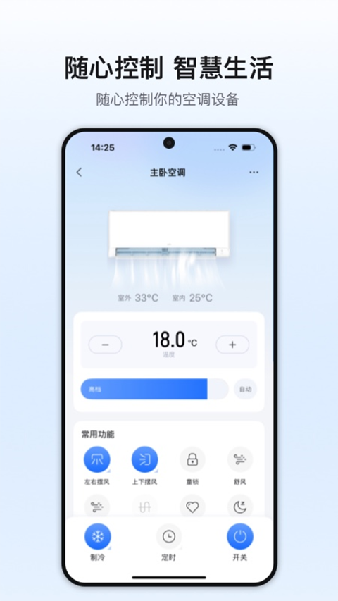 aux奥克斯空调手机遥控器 截图3