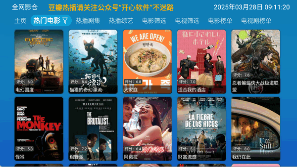 全网影视官方下载新版 截图4