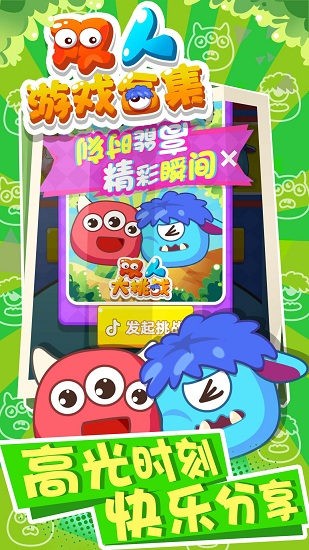  双人游戏合集游戏 截图2