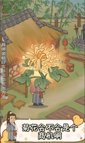 南山小院 截图1