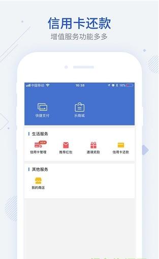 乐刷收款宝 截图2