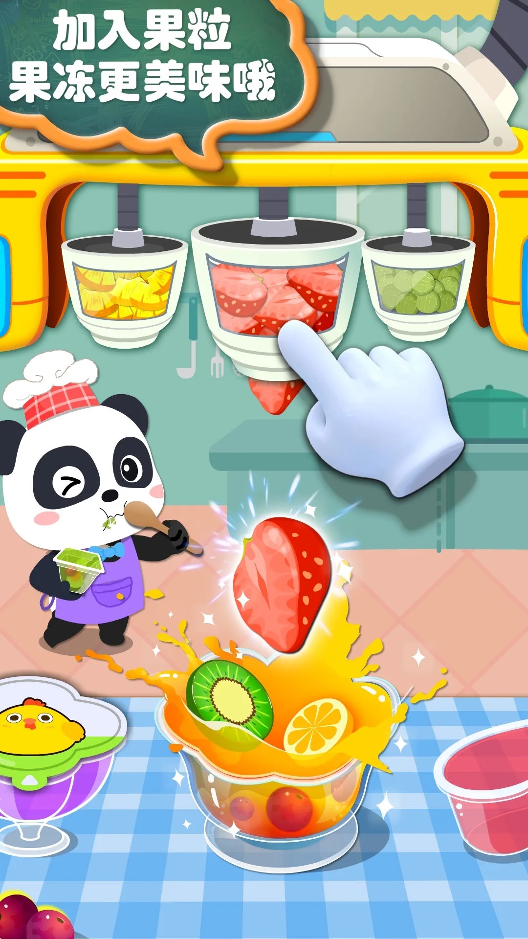 宝宝手工零食工厂 截图3
