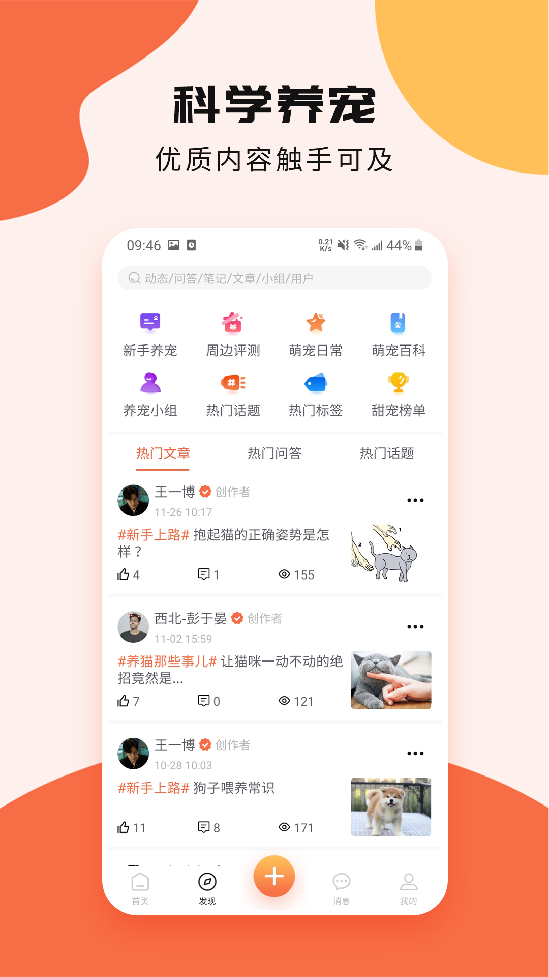 甜宠 截图2