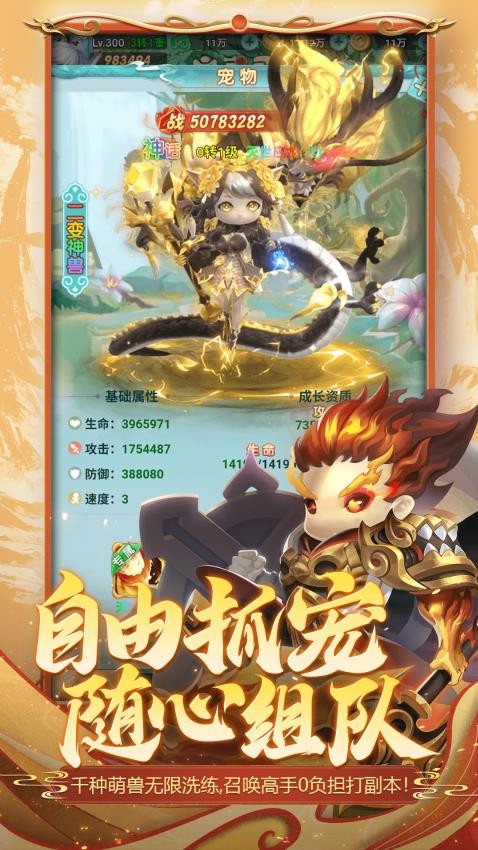 异兽在山海 截图1