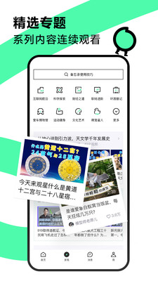 青桃app 截图4