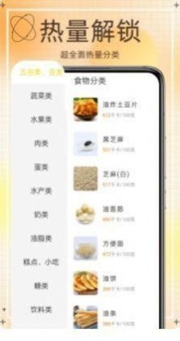 网上食谱 v1.0 截图3