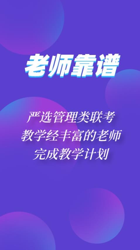 神州优学app 截图3