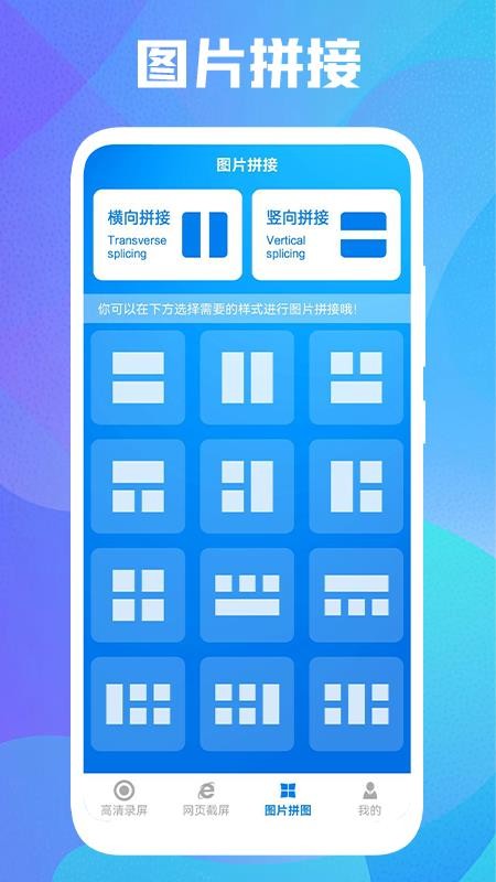 滚动截图app v1.2 截图2