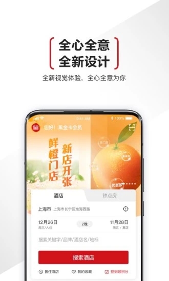 东呈会app安卓版 4.9.20 截图2