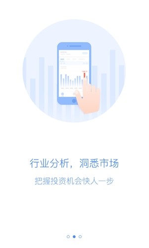 易观千帆 截图1