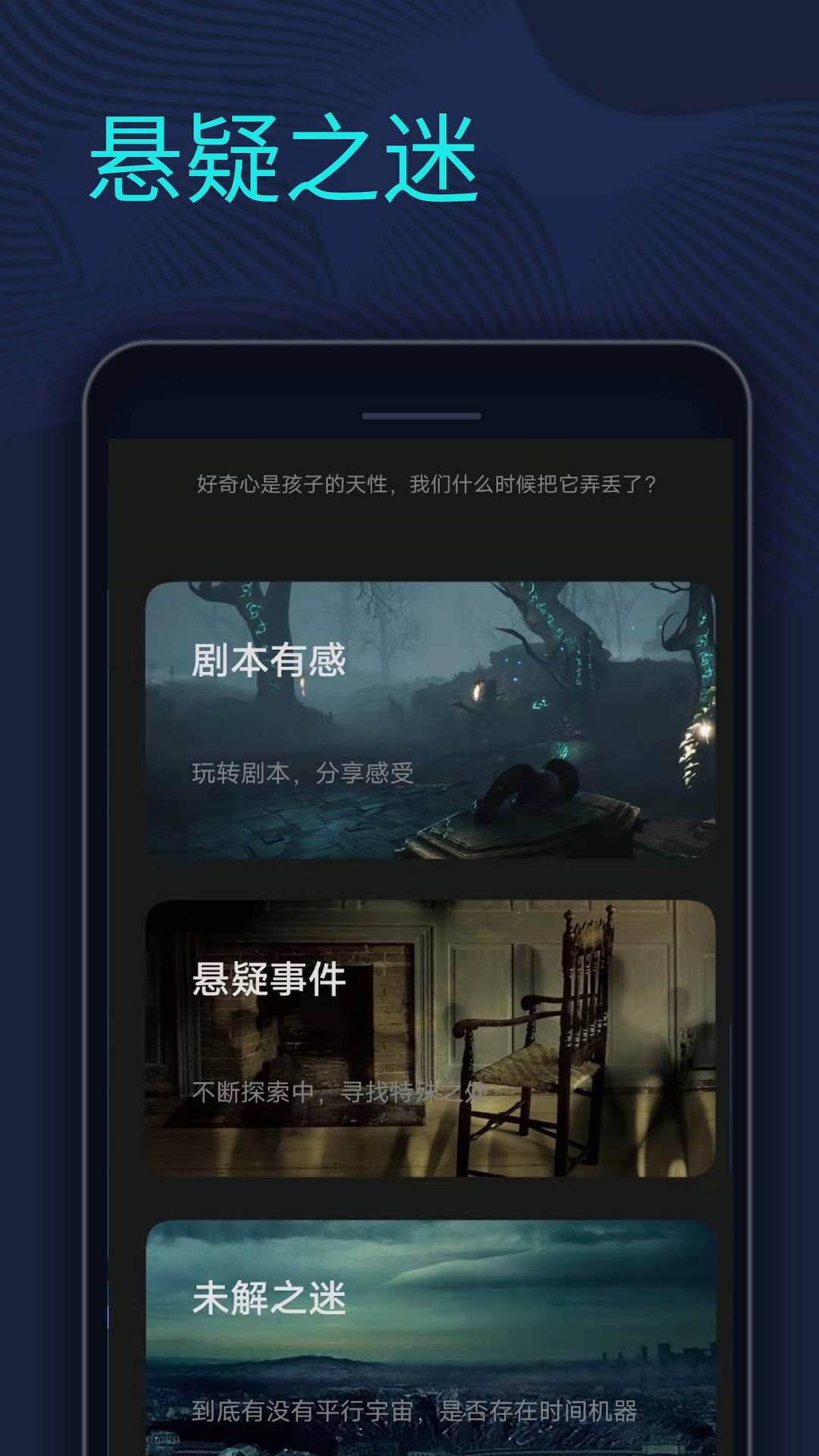剧本杀推理馆app 截图2