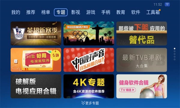 沙发管家 比亚迪专用版下载 截图3