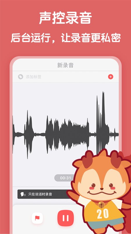 随声鹿app手机版 截图2
