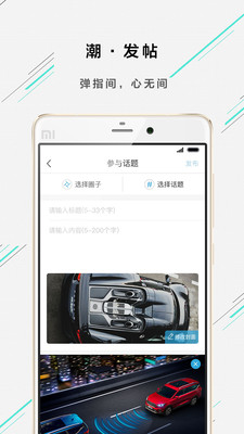 欧尚汽车 截图1