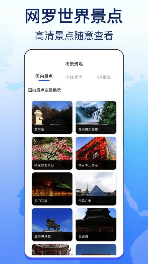 奥维天眼实景地图手机版 v1.0