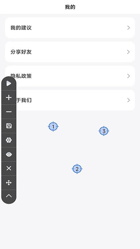 大白自动点击最新版 v1.0.10 截图2