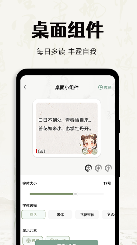 多读写作安卓版 截图1