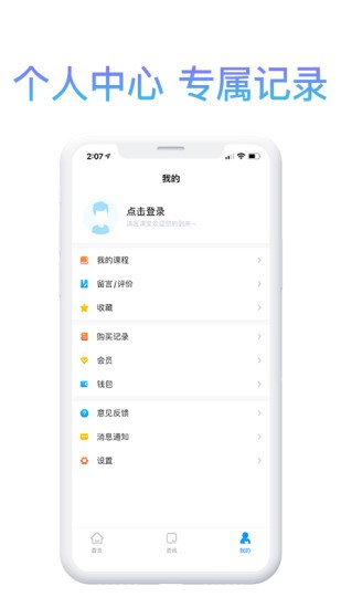 滇医课堂app