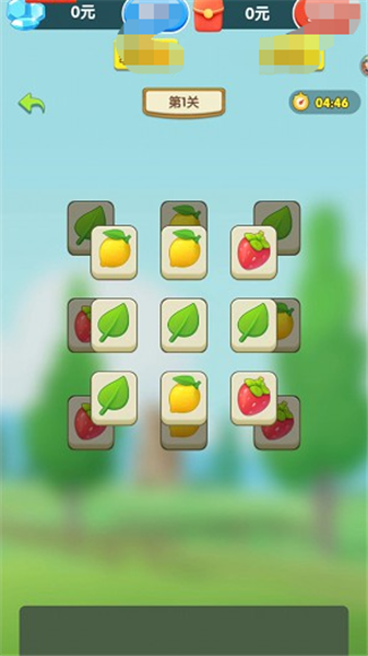 梦想人生 截图3