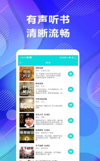 未来小说app 截图2