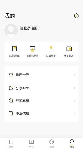 盲医考软件 截图1