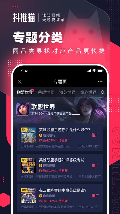 抖推app 截图2