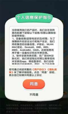 果乐行消消乐