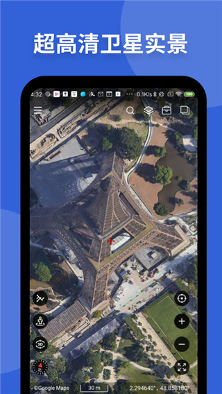 新知卫星地图app 截图2