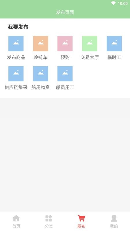 耕海牧渔APP v2.0.21 截图2