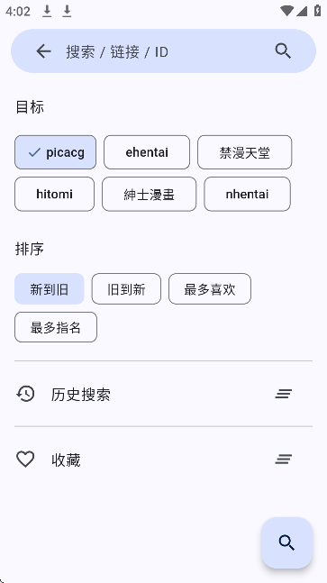 Pica Comic最新版 截图6