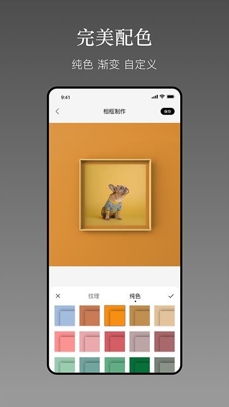 一副相框app 截图3