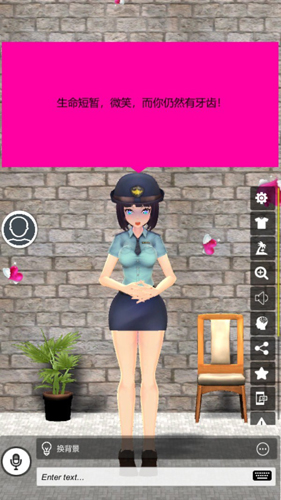 我的AI老婆正版 截图4