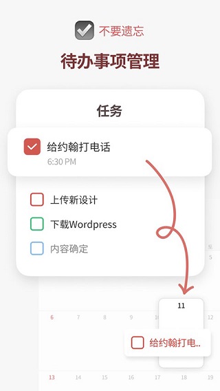 时间积木app