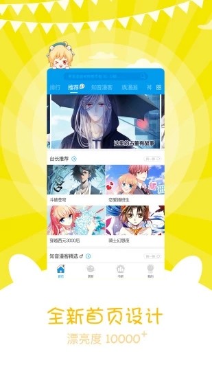 樱花次元 截图1