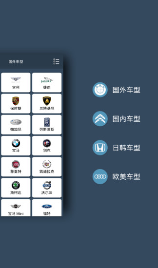 汽车百科 截图1