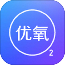 致医优氧  v1.1.3