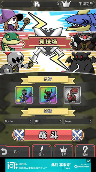 魔物地牢手游 截图2