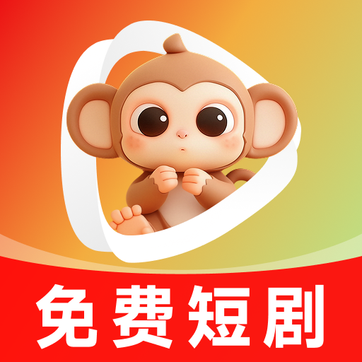悟果免费短剧app官方
