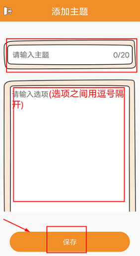 随机抽签抓阄app安卓版