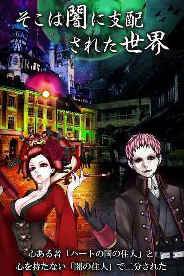 爱丽丝与暗之女王 截图1