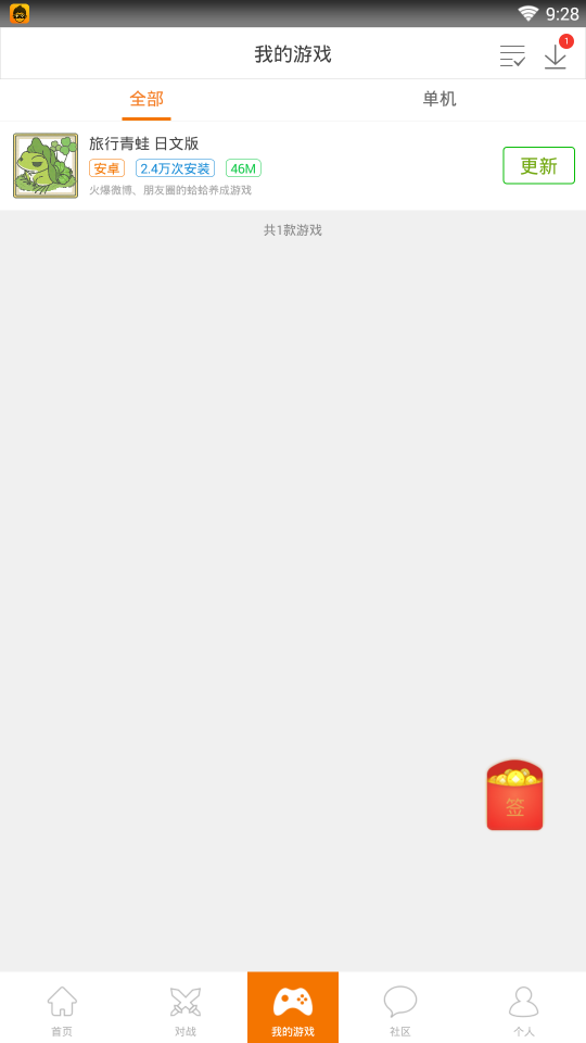 悟饭游戏厅电视版