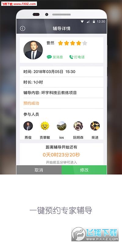 赢单罗盘 截图3