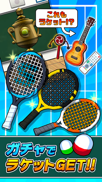 网球模拟器 截图1