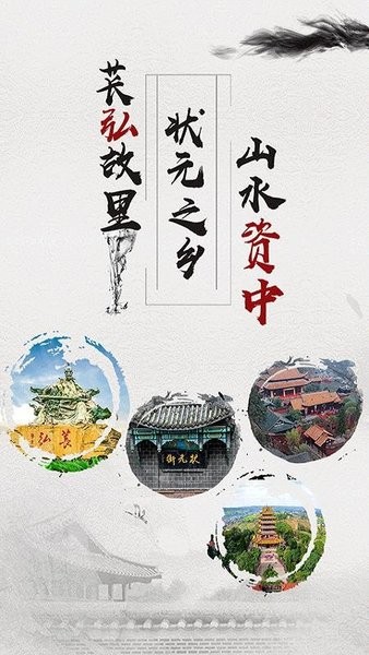 弘资中手机app 1