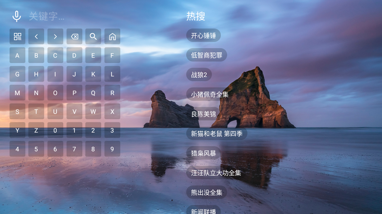 VOX影视免费版本 截图1