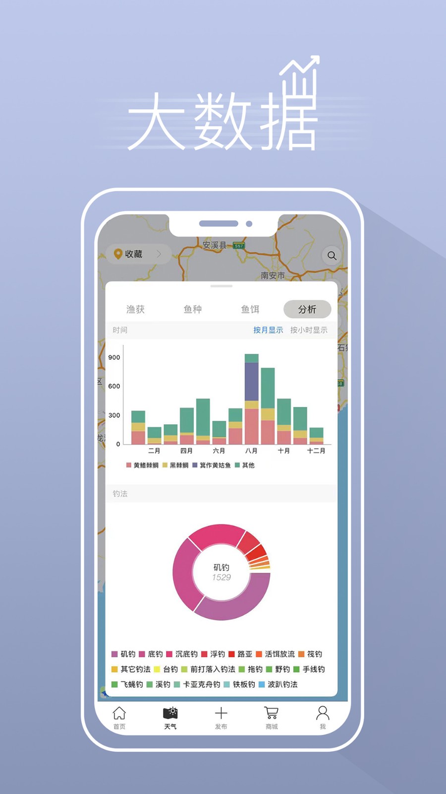 渔获app 截图2
