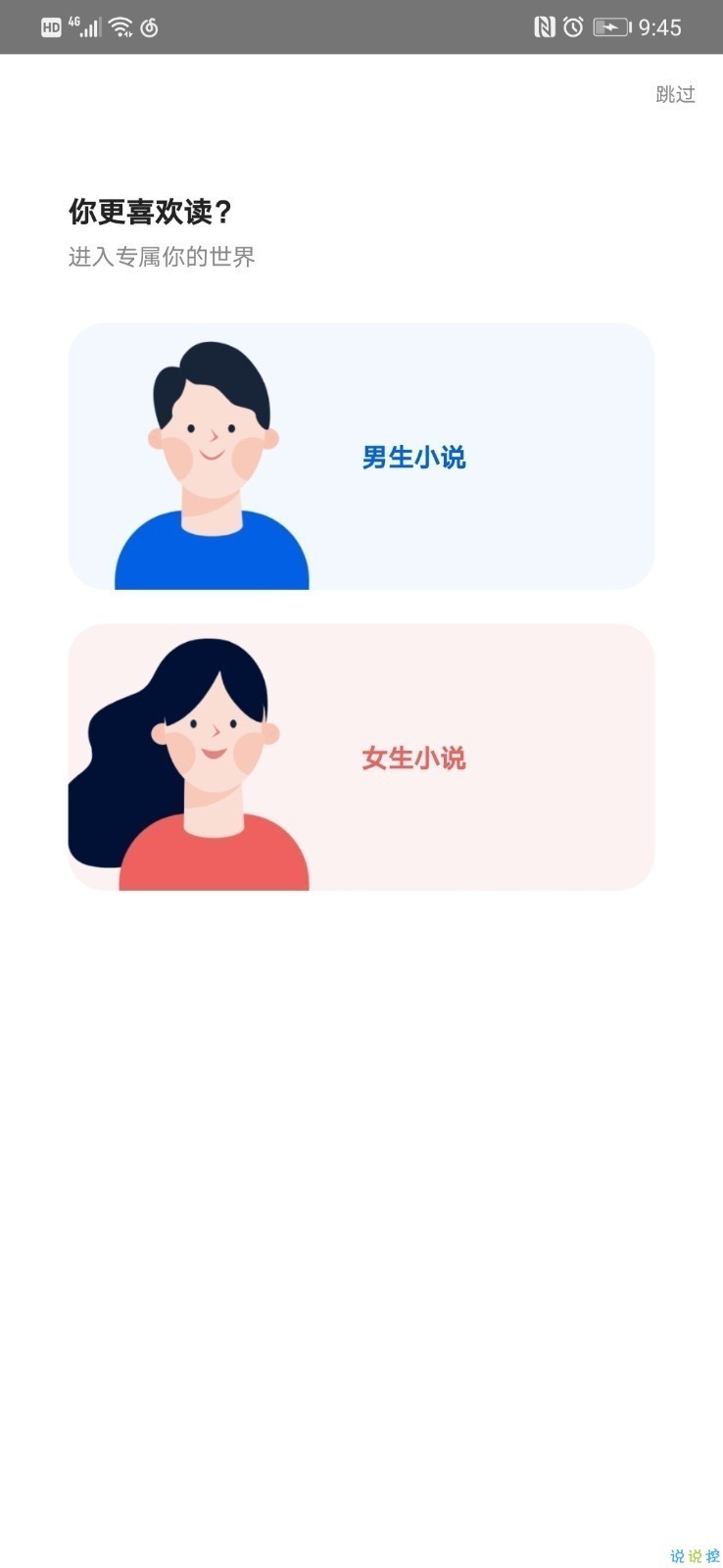 古槐中文网 截图2