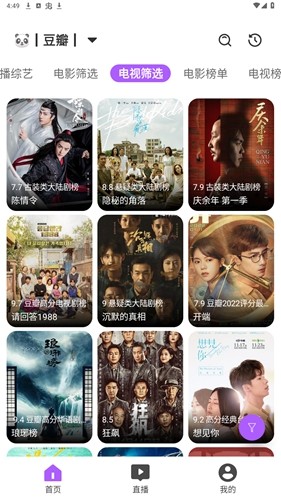 影迷2025最新版 截图2