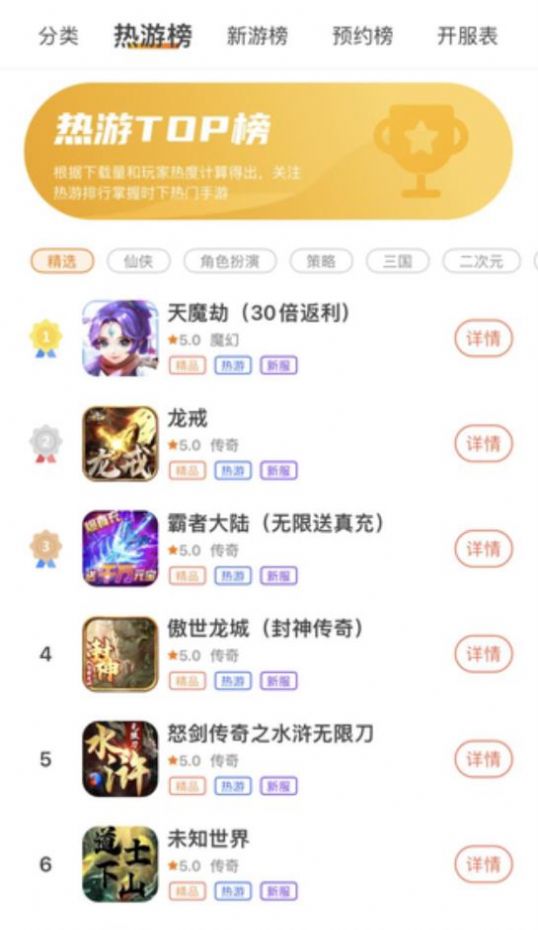 兔兔游app 1