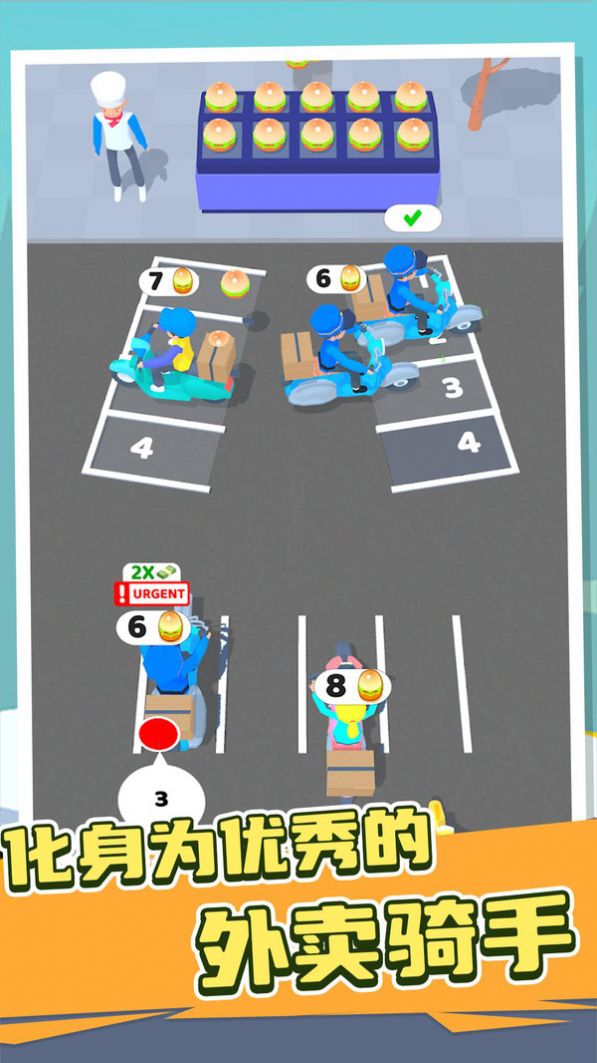 外卖骑手 截图2